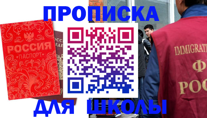 временная регистрация адрес в Забайкальском крае