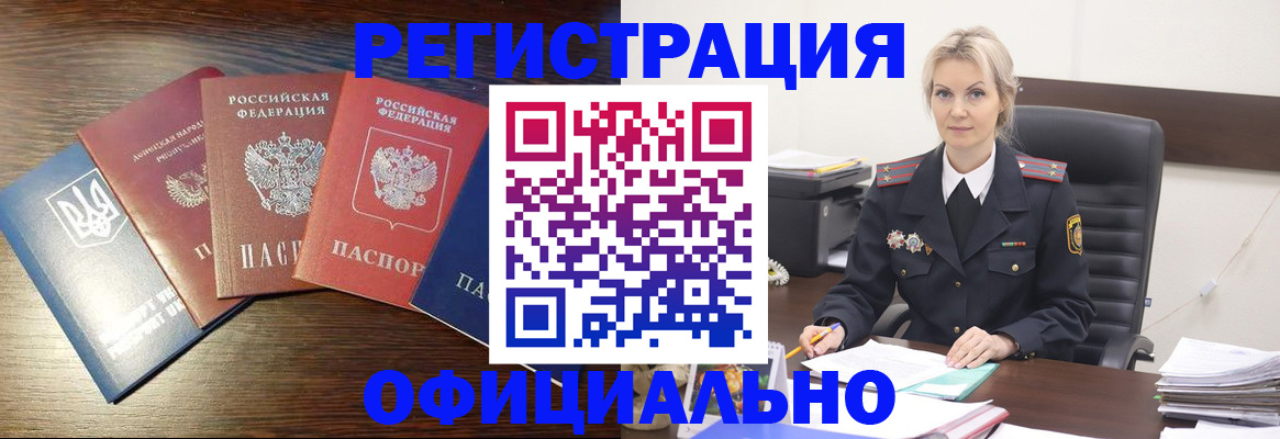 регистрация для дет. сада в Забайкальском крае
